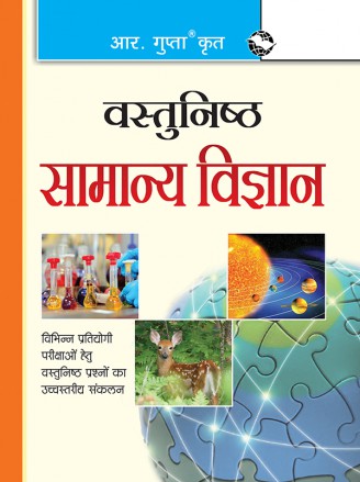 RGupta Ramesh Objective General Science Hindi Medium